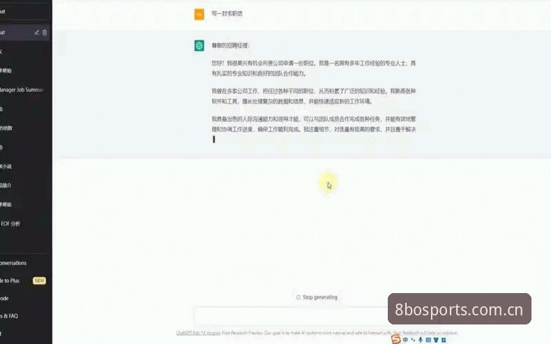 3种快速获取8博体育最新版本的方法，实测可用