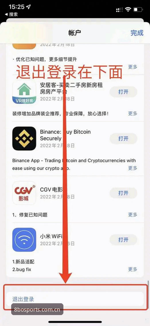 掌握博体育平台登录的实用技巧：3分钟搞定账号与App下载