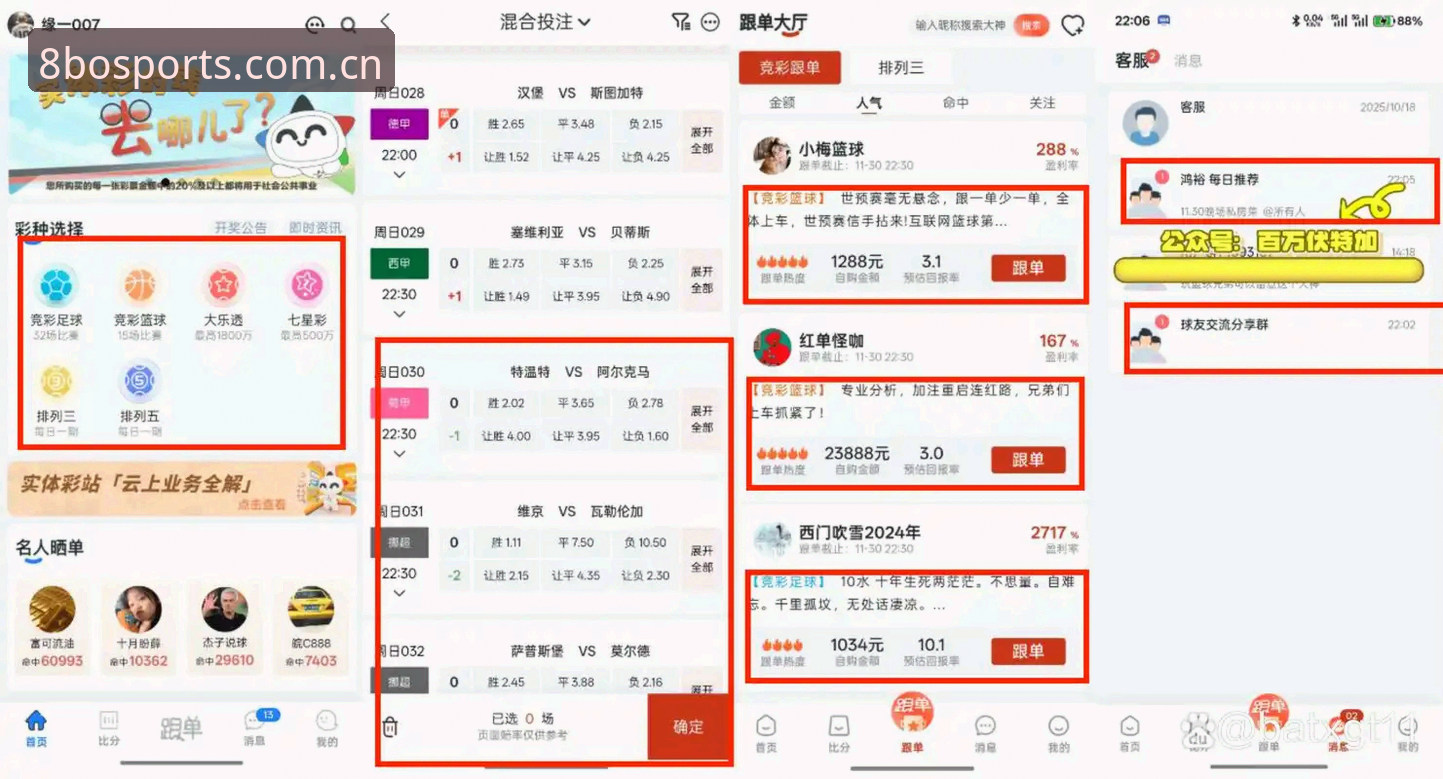 博体育手机版技术评测：从安装到投注的全链路解析
